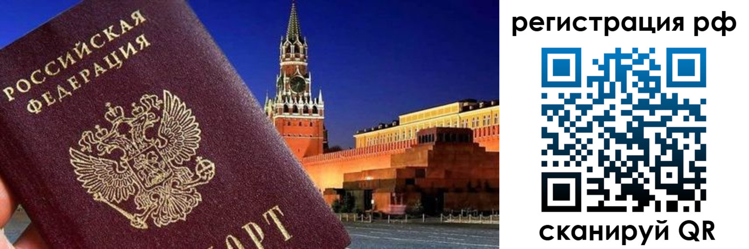 временная регистрация для школы в Шахунье