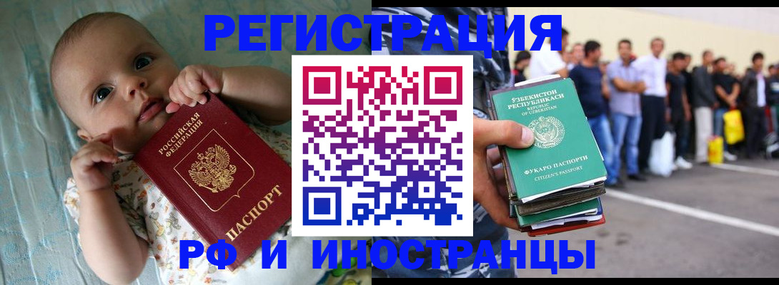 прописка в квартире в Шахунье