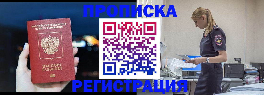 прописка от собственника в Шахунье